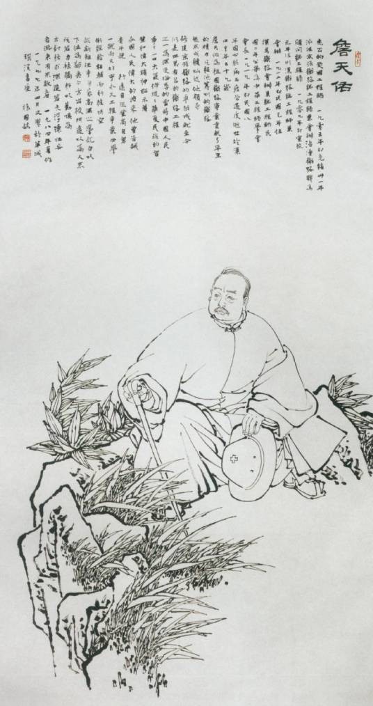 詹天佑(陈振国创作的中国画)