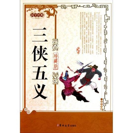 公案小说(小说领域术语)
