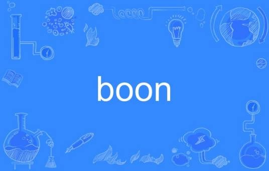 boon
