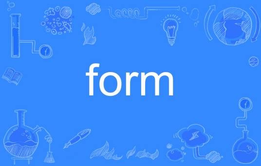 FORM(英文单词)