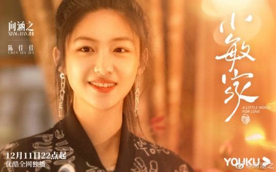 陈佳佳（电视剧《小敏家》中的女配角）