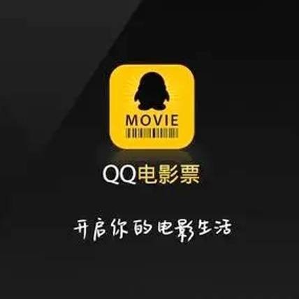 QQ票务