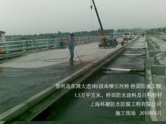 桥面防水层施工工艺