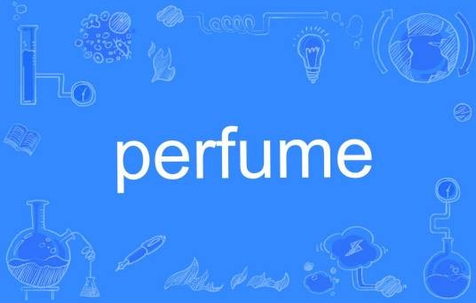 perfume（英文单词）