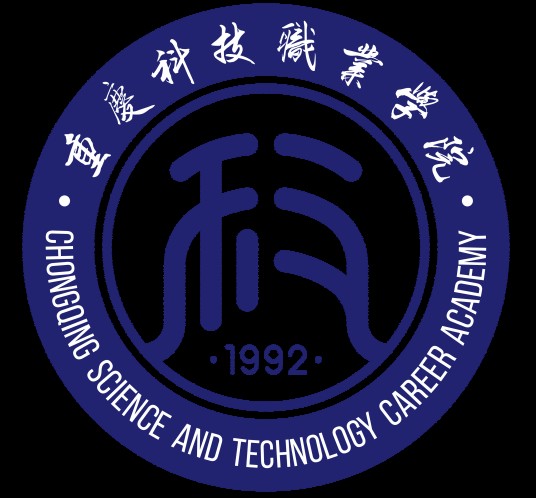 重庆科技职业学院