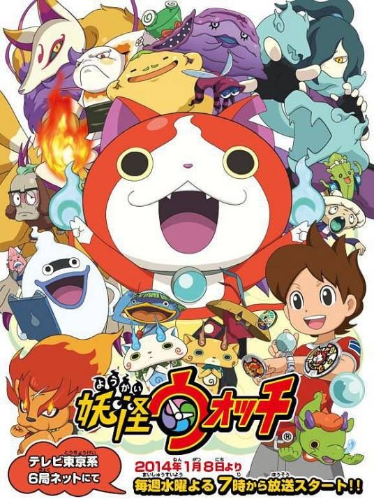 妖怪手表（OLM改编的电视动画）