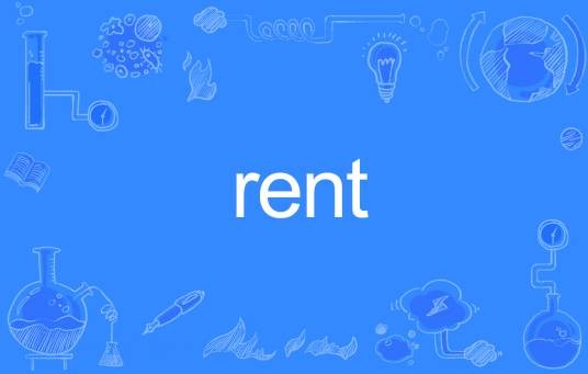rent（英语单词）