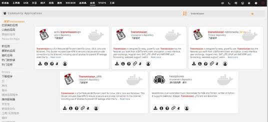 Transmission（BitTorrent客户端软件）