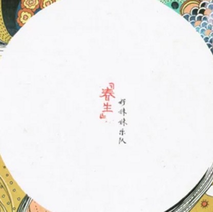 青城山下白素贞(好妹妹乐队演唱歌曲)