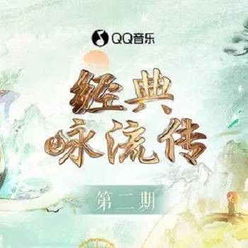 凤凰游（2022年刘迦演唱的歌曲）