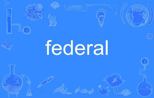 federal（英语单词）