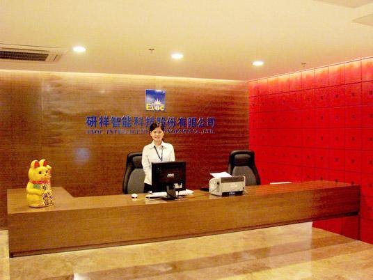 研祥智能科技股份有限公司