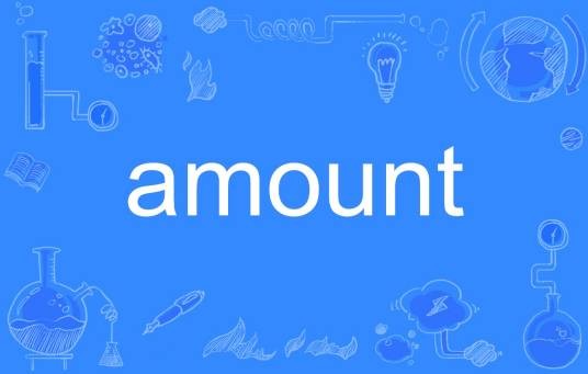 amount（英语单词）