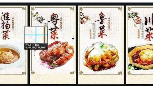 四大菜系(中国明代传统菜系)