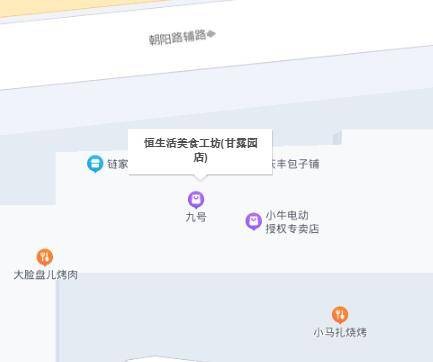 恒生活美食工坊