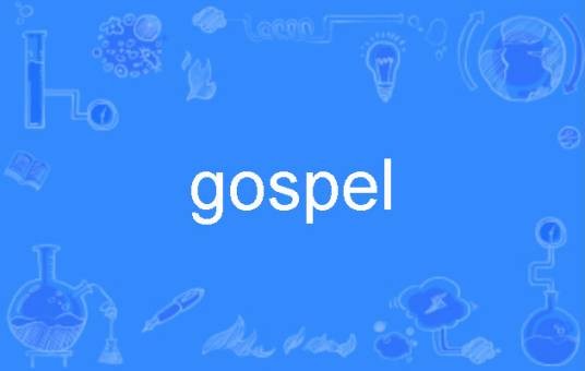 gospel（英语单词）