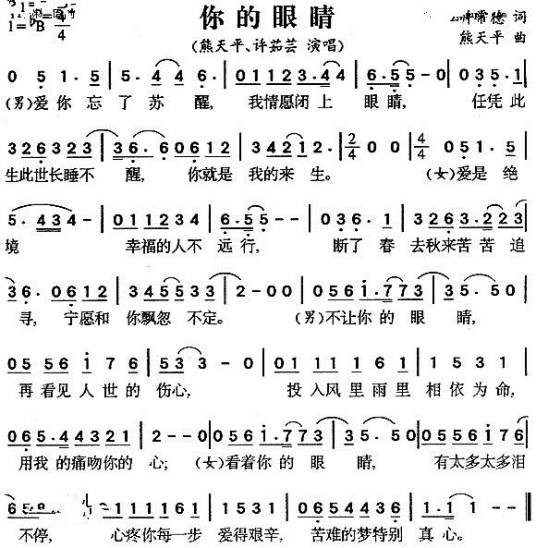 你的眼睛（许茹芸演唱歌曲）