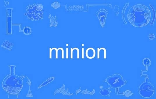 minion（英语单词）