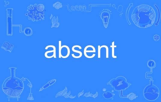 absent(英语单词)