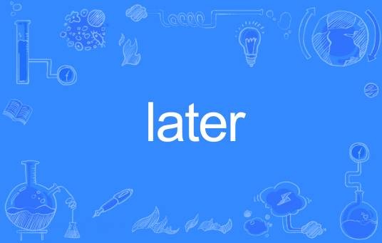Later(英语单词)