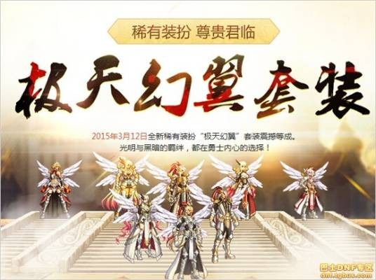 极天幻翼