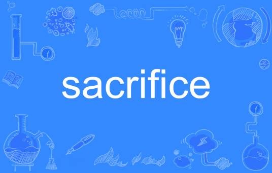 Sacrifice(英文单词)