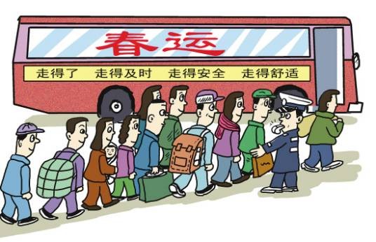2014年春运