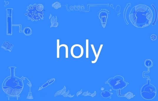 Holy(英文单词)