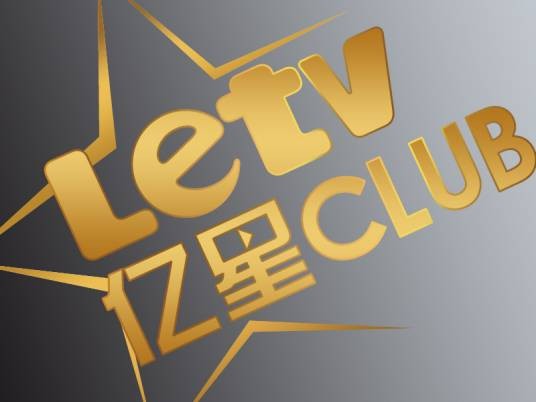 亿星club