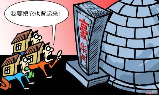 中国式买房