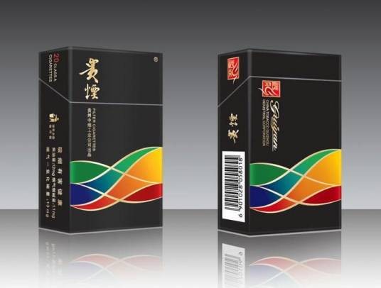 贵烟