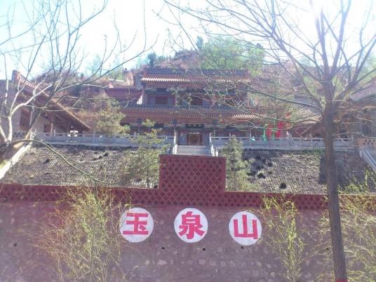 玉泉山（山西孝义市玉泉山）
