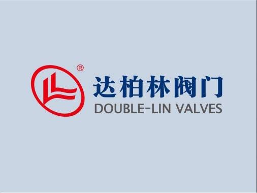浙江达柏林阀门有限公司