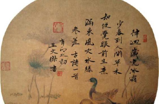 立春偶成