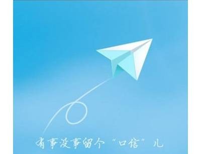 口信(360手机短信、通讯录替代工具)