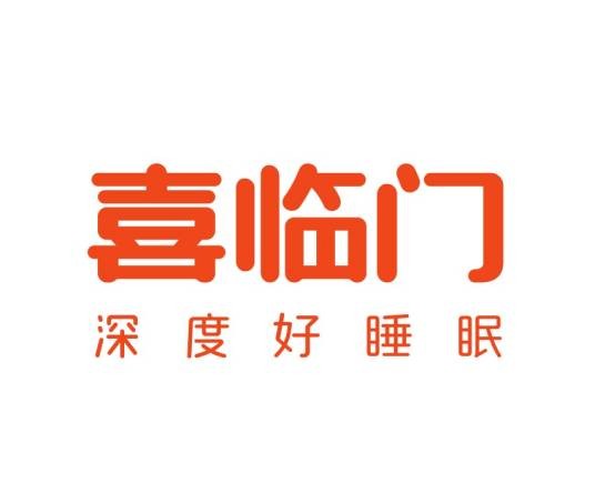 喜临门（享誉全球的国潮床垫品牌）