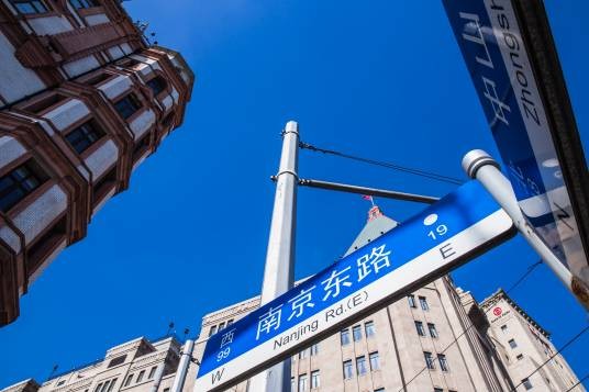 南京东路（中国上海市黄浦区境内道路）