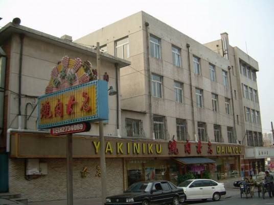 大连中山高级中学