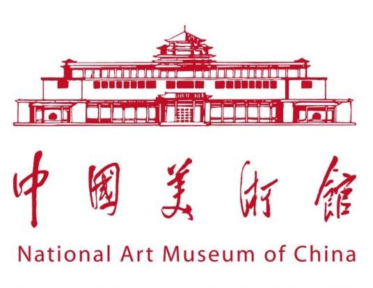 中国美术馆（中国北京市东城区境内美术馆）