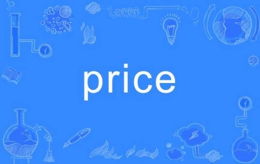 price（英语单词）
