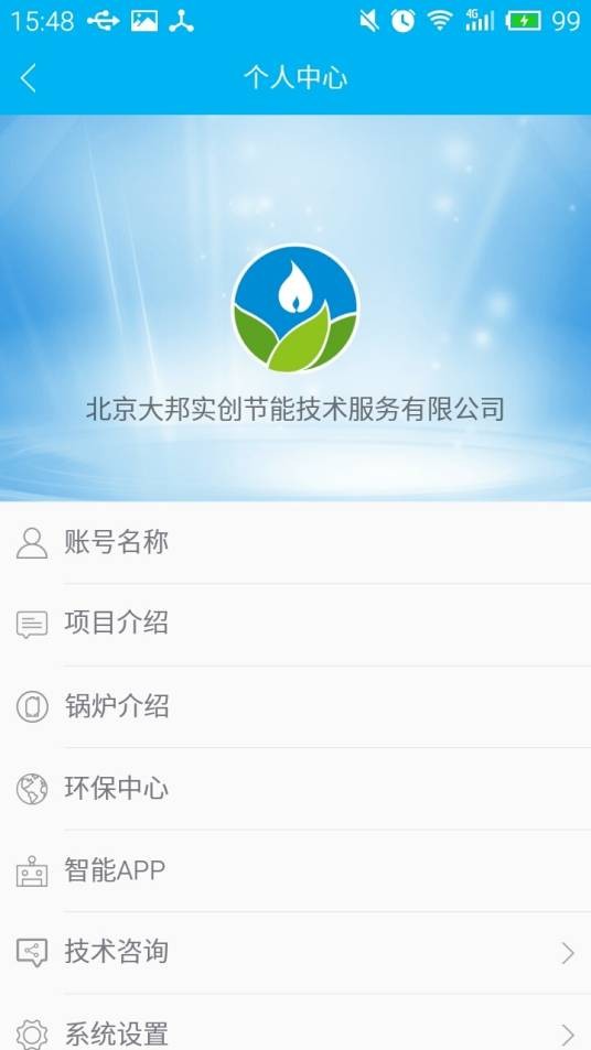 智能锅炉