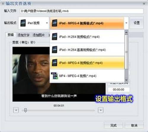 iPad视频转换器