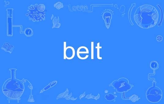 belt（英语单词）
