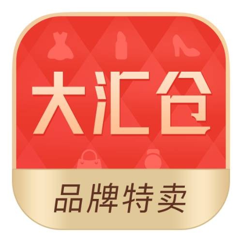大汇仓（广州市大汇仓信息科技有限公司旗下的应用软件）