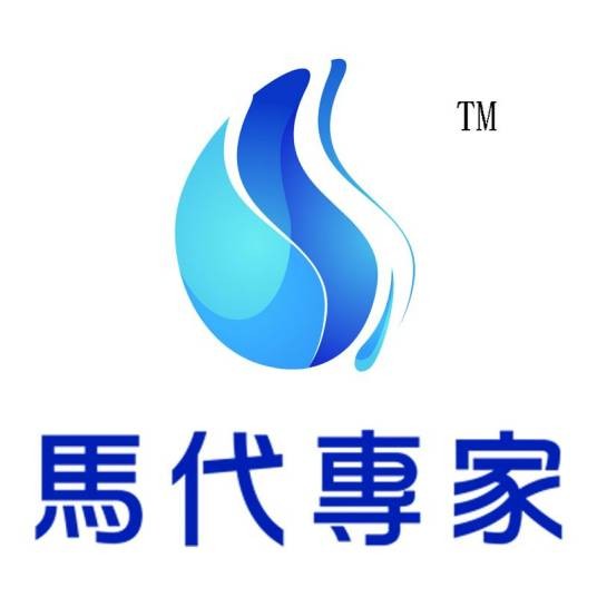 马代专家