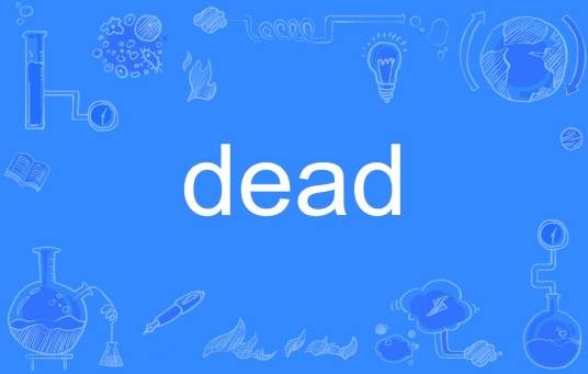 dead（英文单词）
