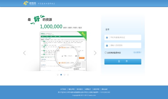研修网