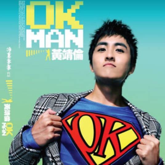 咸鱼(2009年黄靖伦演唱歌曲)