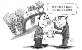 定向营销