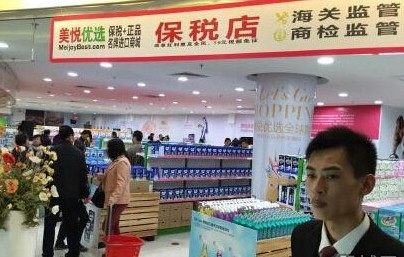 广州保税店